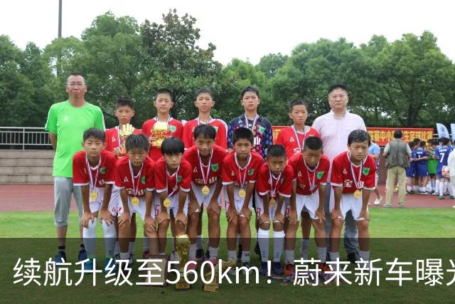 续航升级至560km！蔚来新车曝光：10月23日上市